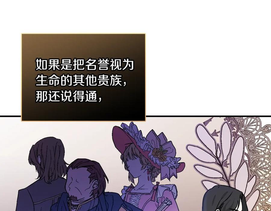 坏蛋们的掌上千金 - 第一季完结篇 岳父的考验 - 第8张图