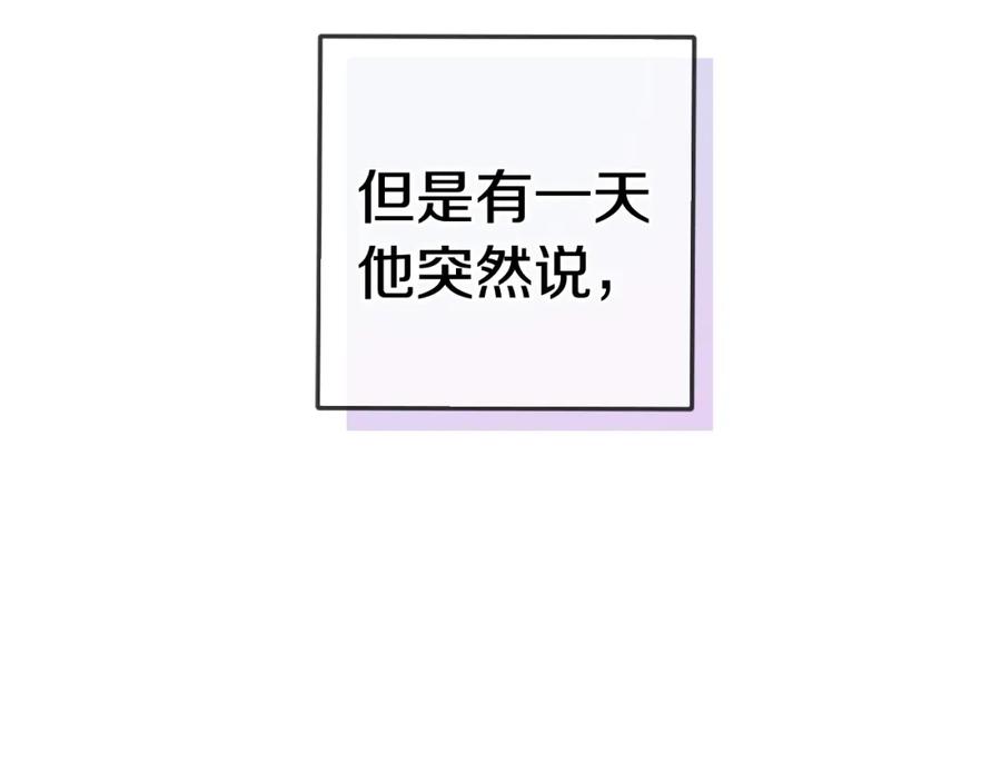 坏蛋们的掌上千金 - 第一季完结篇 岳父的考验 - 第86张图