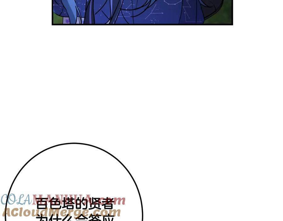 坏蛋们的掌上千金 - 第一季完结篇 岳父的考验 - 第157张图