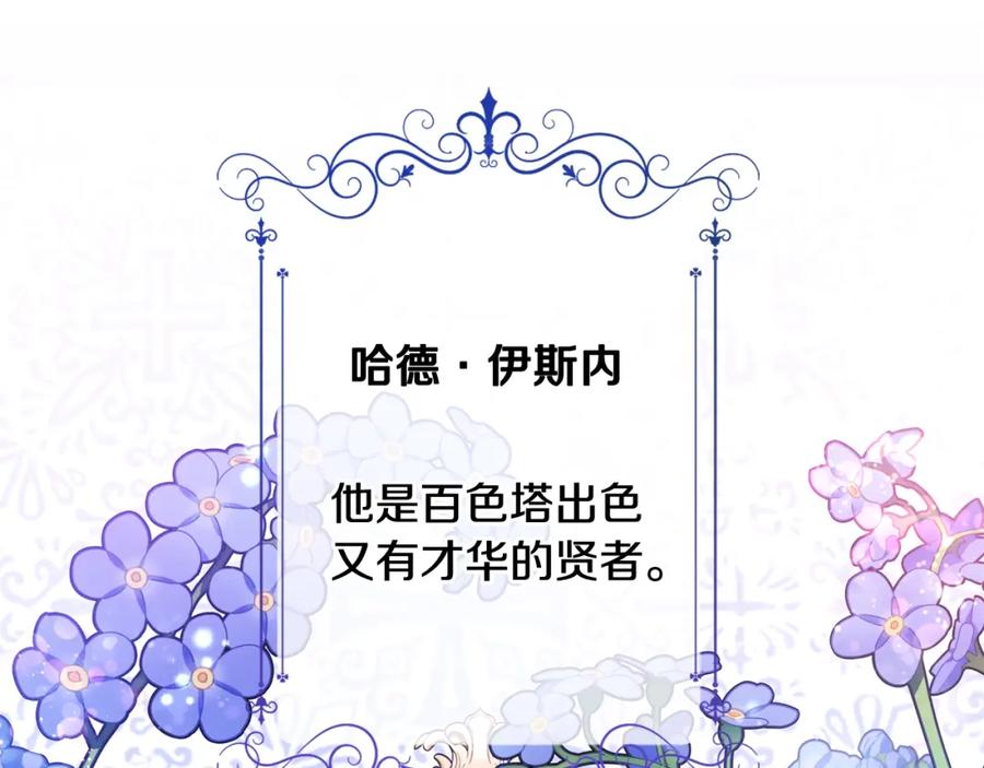 坏蛋们的掌上千金 - 第一季完结篇 岳父的考验 - 第80张图