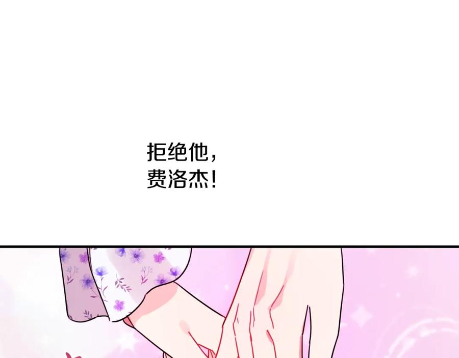 坏蛋们的掌上千金 - 第一季完结篇 岳父的考验 - 第183张图