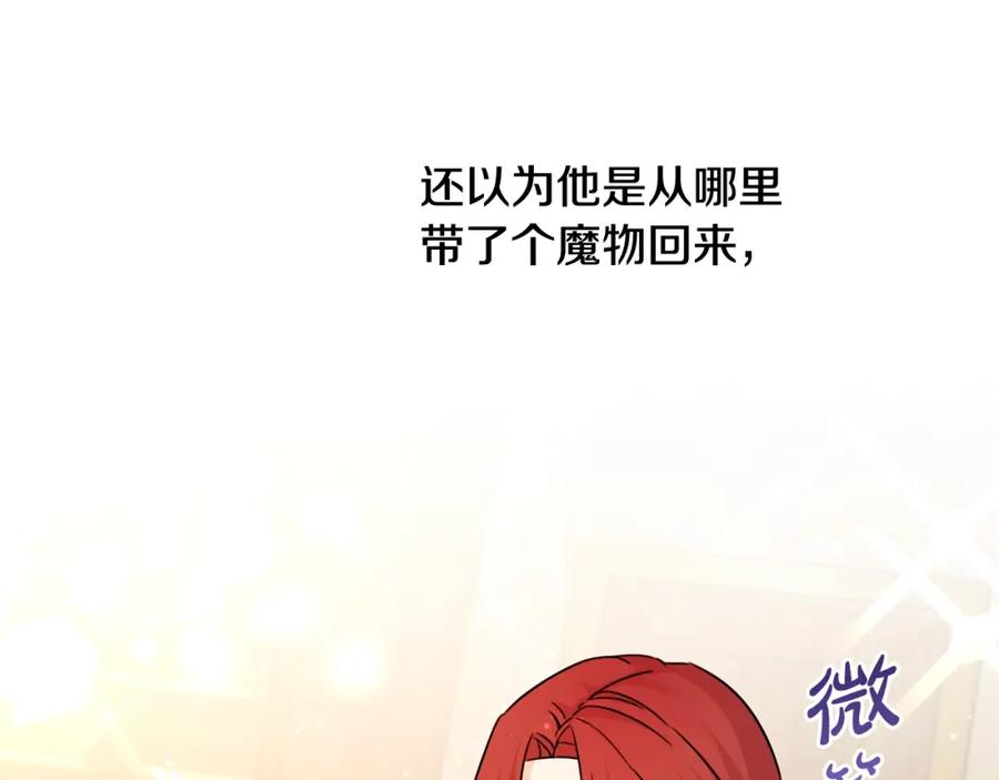 坏蛋们的掌上千金 - 第一季完结篇 岳父的考验 - 第26张图