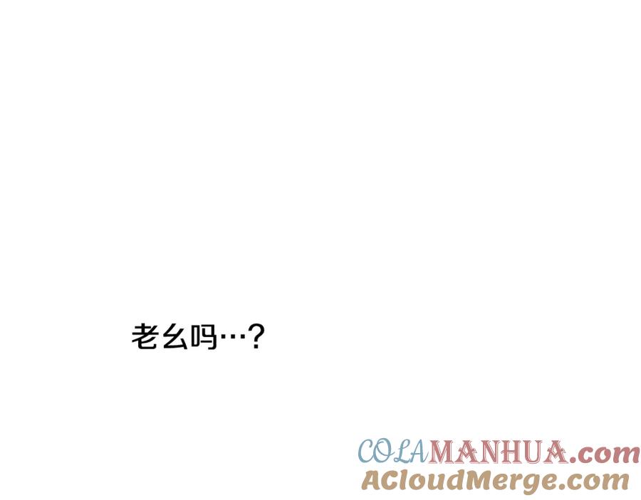 坏蛋们的掌上千金 - 第一季完结篇 岳父的考验 - 第25张图