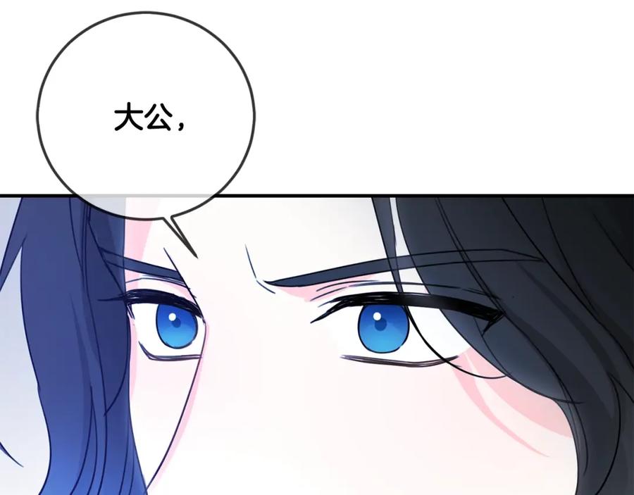 坏蛋们的掌上千金 - 第一季完结篇 岳父的考验 - 第167张图