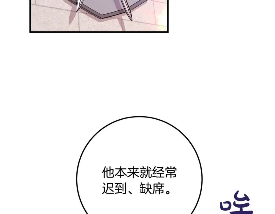 坏蛋们的掌上千金 - 第一季完结篇 岳父的考验 - 第19张图