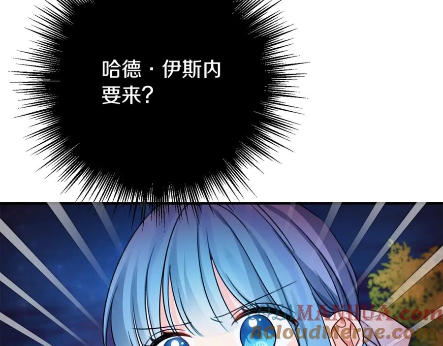 坏蛋们的掌上千金 - 第一季完结篇 岳父的考验 - 第117张图