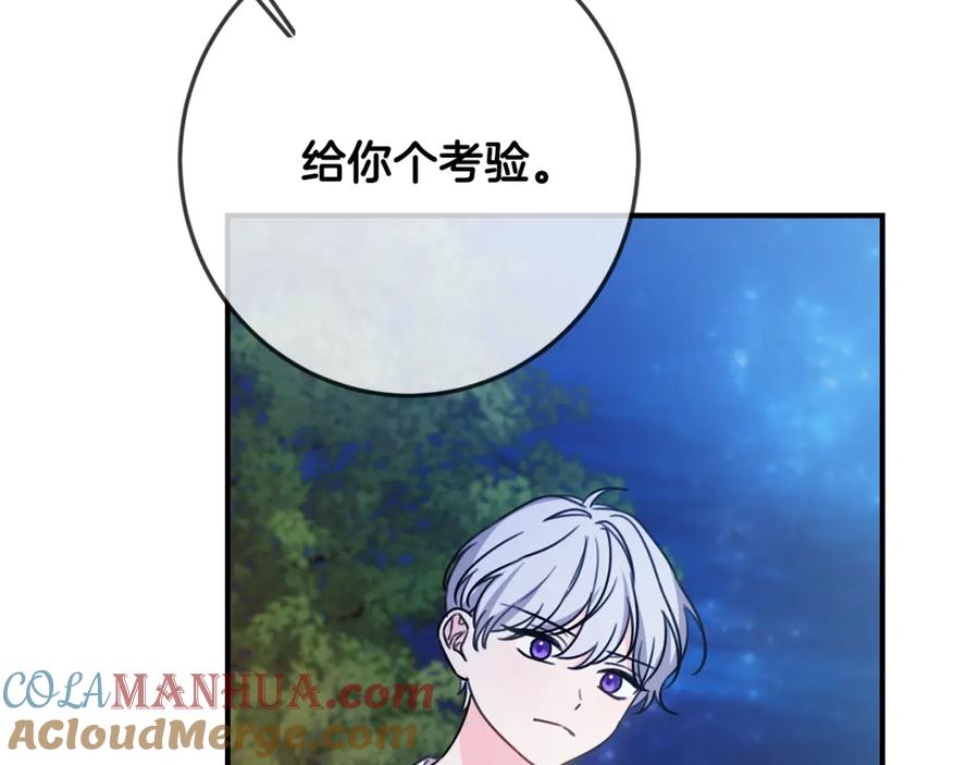 坏蛋们的掌上千金 - 第一季完结篇 岳父的考验 - 第169张图