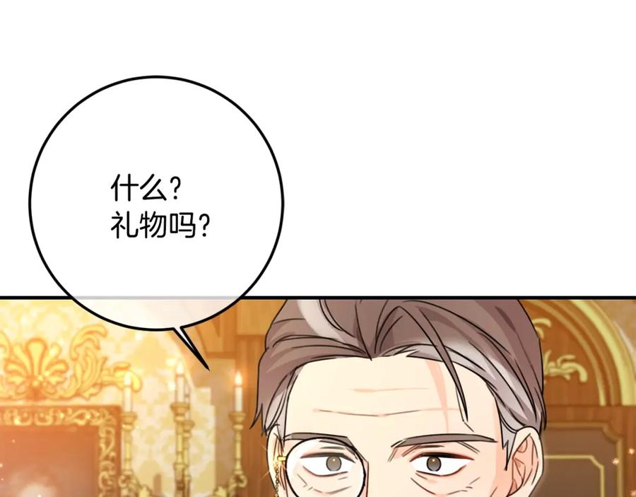 坏蛋们的掌上千金 - 第一季完结篇 岳父的考验 - 第42张图