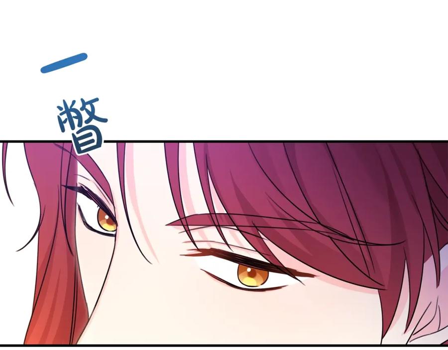 坏蛋们的掌上千金 - 第一季完结篇 岳父的考验 - 第95张图