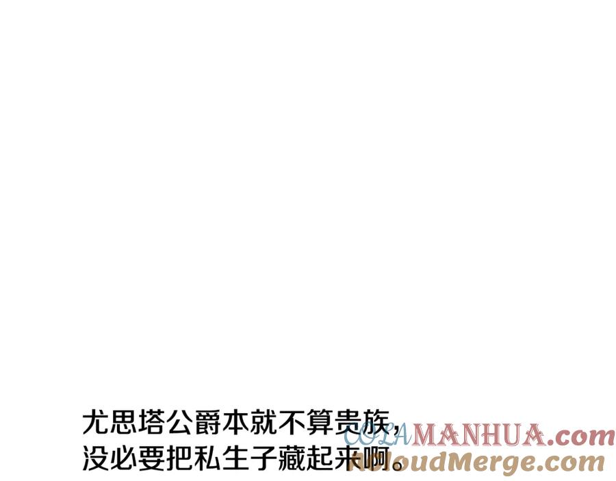 坏蛋们的掌上千金 - 第一季完结篇 岳父的考验 - 第5张图