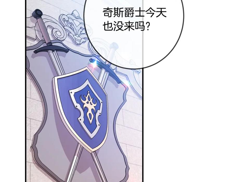 坏蛋们的掌上千金 - 第一季完结篇 岳父的考验 - 第18张图