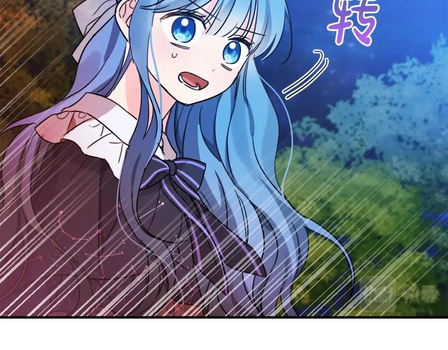 坏蛋们的掌上千金 - 第一季完结篇 岳父的考验 - 第175张图