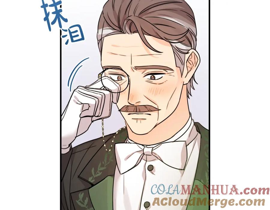 坏蛋们的掌上千金 - 第一季完结篇 岳父的考验 - 第97张图