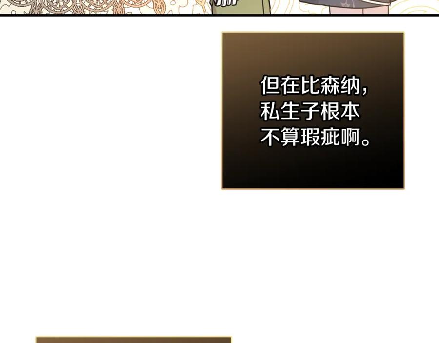 坏蛋们的掌上千金 - 第一季完结篇 岳父的考验 - 第10张图