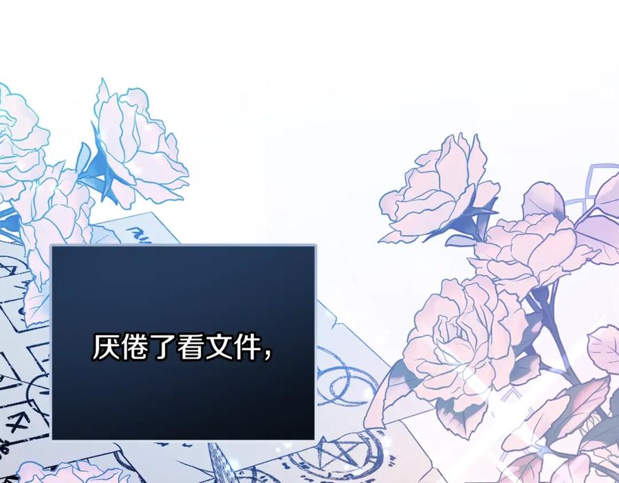 坏蛋们的掌上千金 - 第一季完结篇 岳父的考验 - 第88张图