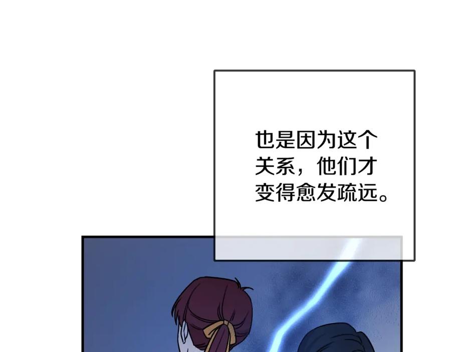 坏蛋们的掌上千金 - 第一季完结篇 岳父的考验 - 第148张图