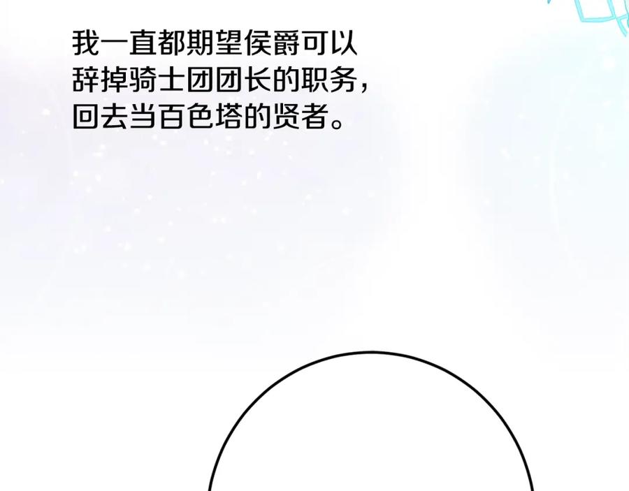 坏蛋们的掌上千金 - 第一季完结篇 岳父的考验 - 第91张图