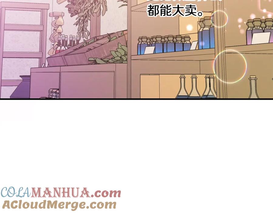 坏蛋们的掌上千金 - 第一季完结篇 岳父的考验 - 第85张图