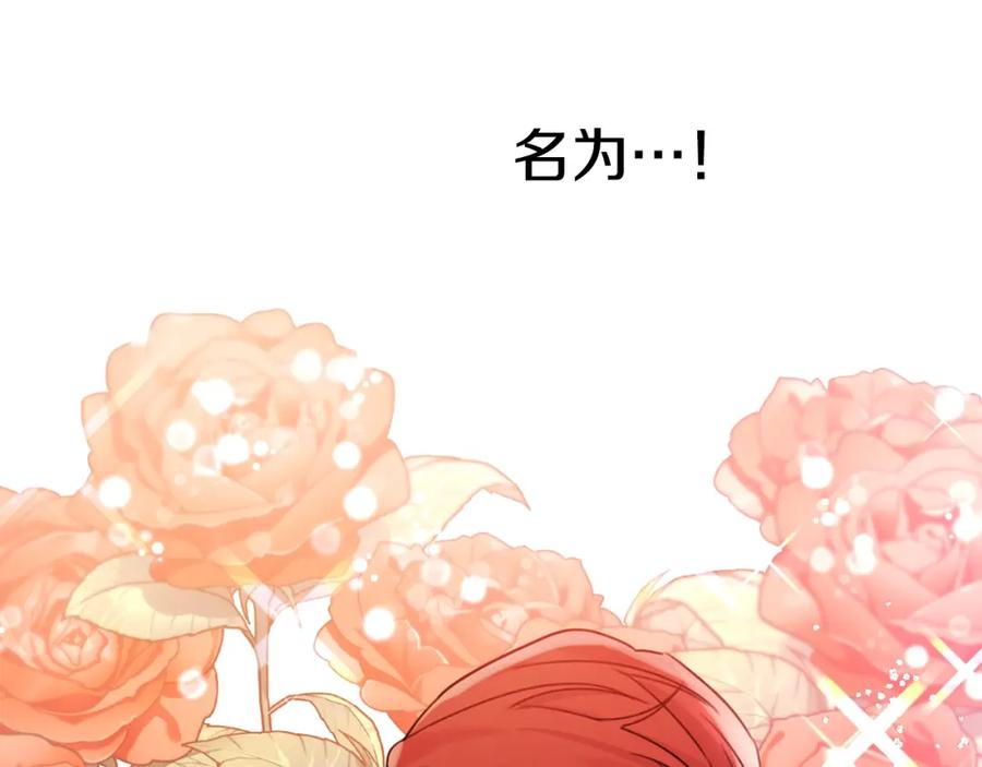 坏蛋们的掌上千金 - 第一季完结篇 岳父的考验 - 第126张图