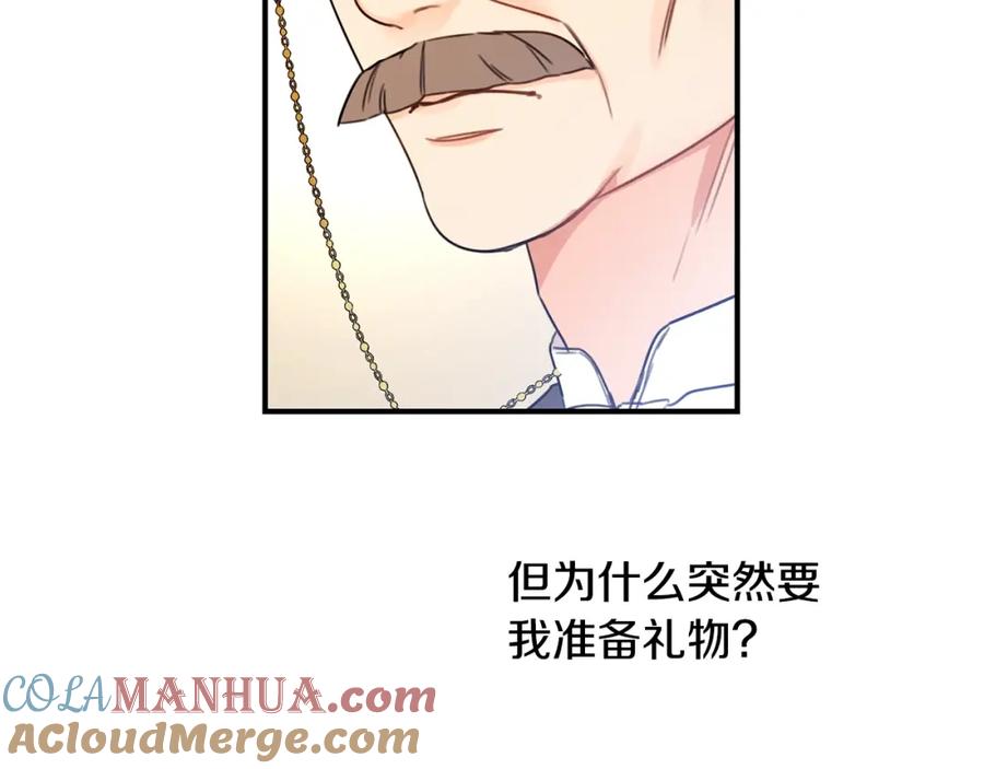 坏蛋们的掌上千金 - 第一季完结篇 岳父的考验 - 第45张图