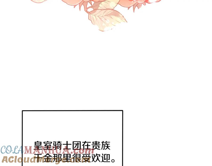 坏蛋们的掌上千金 - 第一季完结篇 岳父的考验 - 第129张图