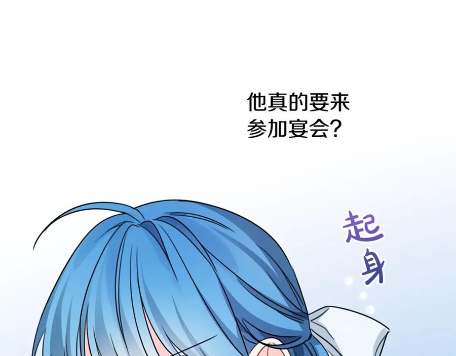 坏蛋们的掌上千金 - 第一季完结篇 岳父的考验 - 第151张图