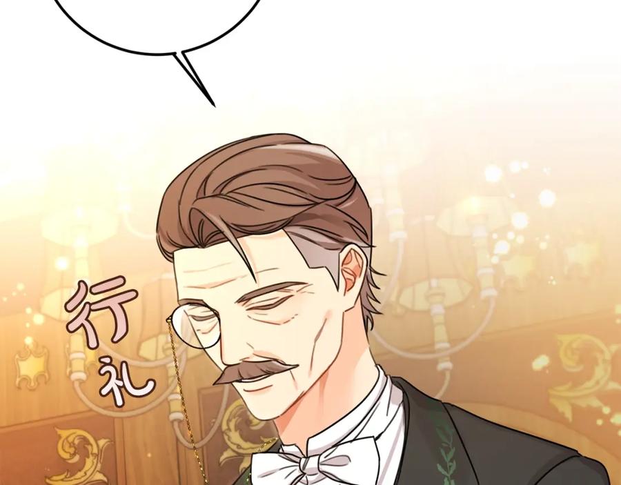 坏蛋们的掌上千金 - 第一季完结篇 岳父的考验 - 第54张图