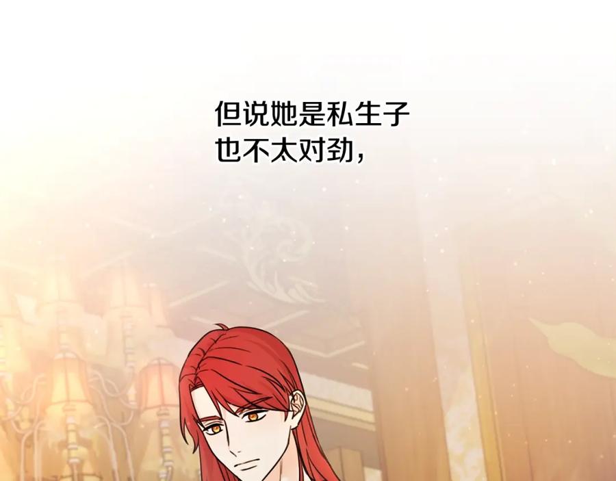 坏蛋们的掌上千金 - 第一季完结篇 岳父的考验 - 第3张图