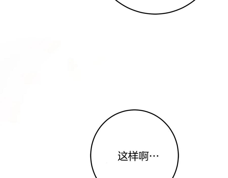 坏蛋们的掌上千金 - 第一季完结篇 岳父的考验 - 第67张图