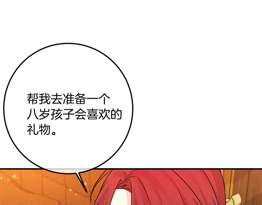 坏蛋们的掌上千金 - 第一季完结篇 岳父的考验 - 第40张图