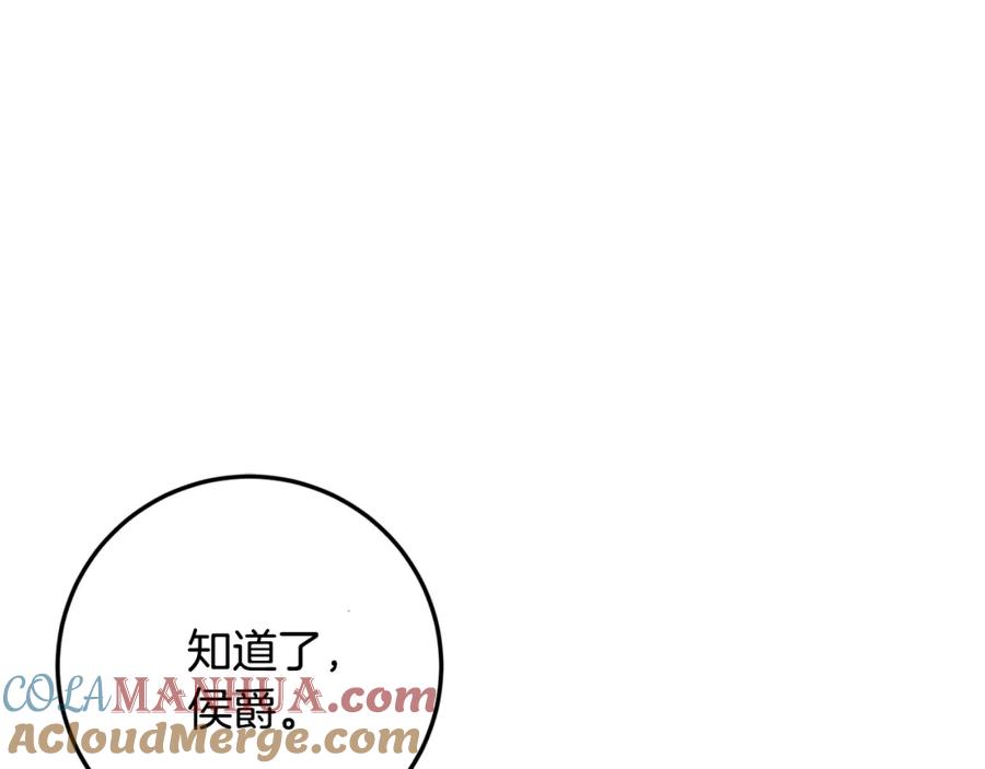 坏蛋们的掌上千金 - 第一季完结篇 岳父的考验 - 第53张图