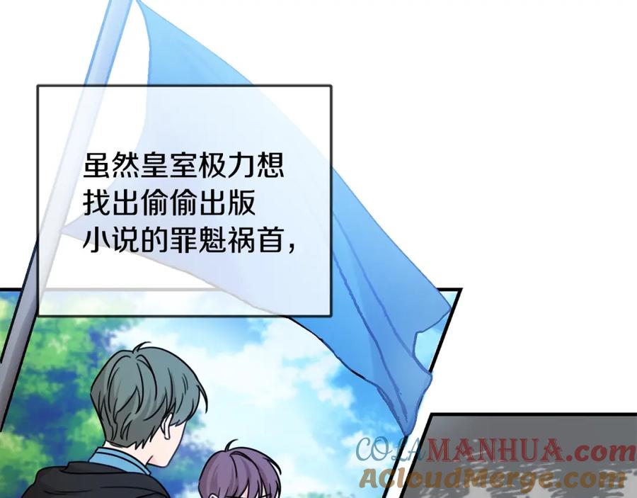 坏蛋们的掌上千金 - 第一季完结篇 岳父的考验 - 第145张图