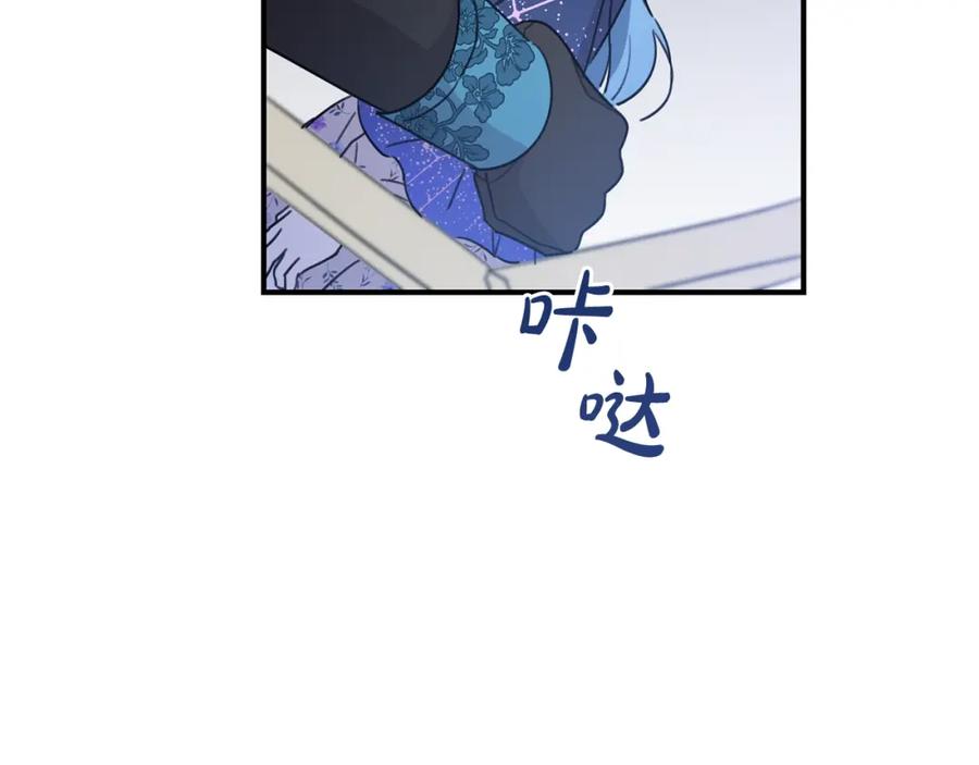 坏蛋们的掌上千金 - 第一季完结篇 岳父的考验 - 第163张图