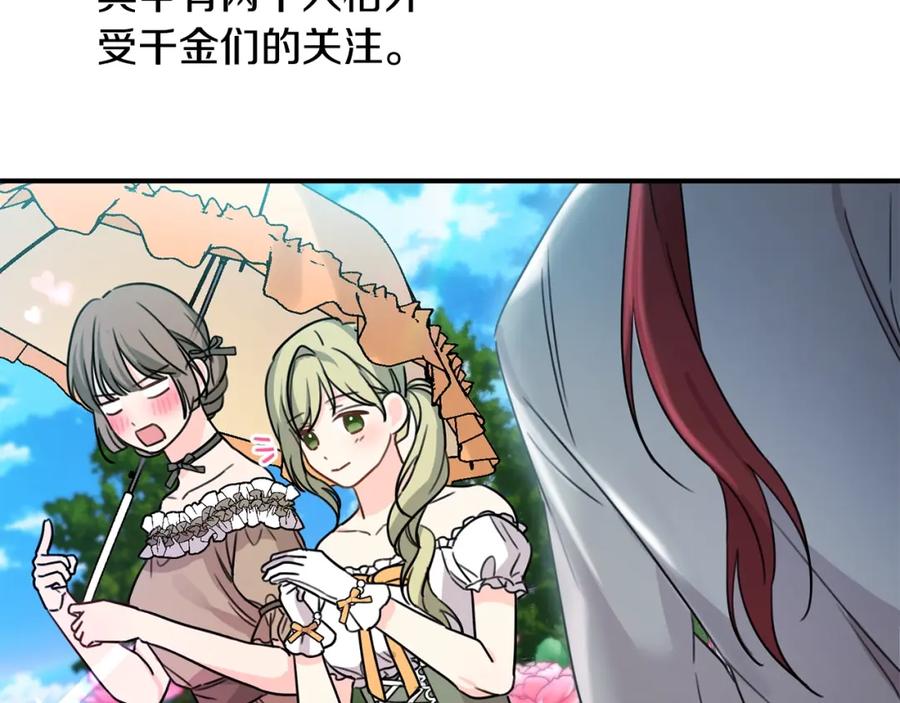 坏蛋们的掌上千金 - 第一季完结篇 岳父的考验 - 第132张图