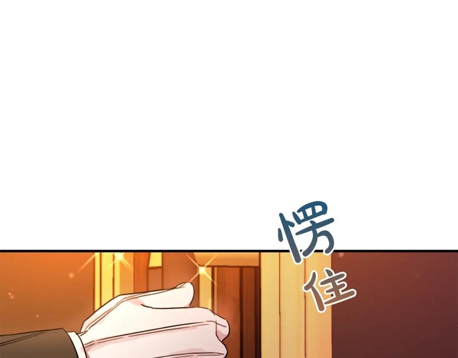 坏蛋们的掌上千金 - 第一季完结篇 岳父的考验 - 第60张图