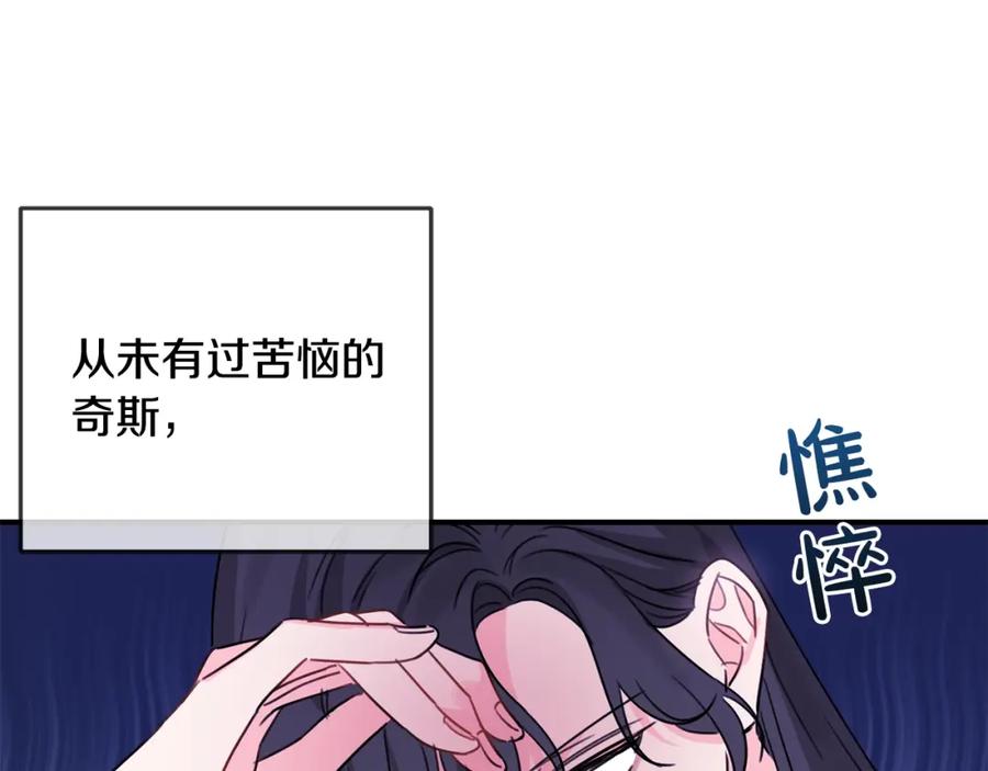 坏蛋们的掌上千金 - 第一季完结篇 岳父的考验 - 第142张图