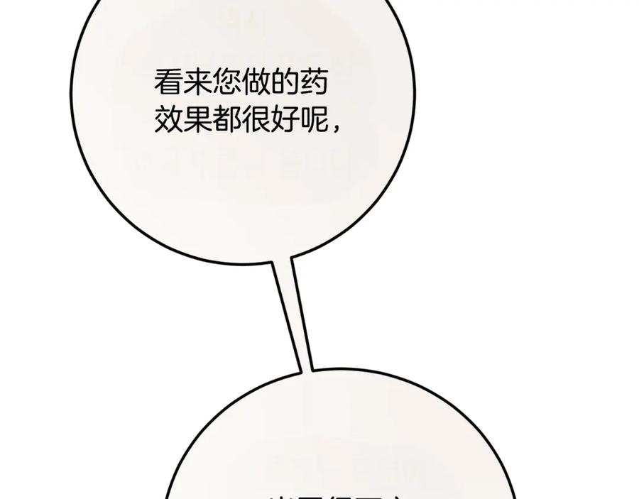 坏蛋们的掌上千金 - 第一季完结篇 岳父的考验 - 第70张图