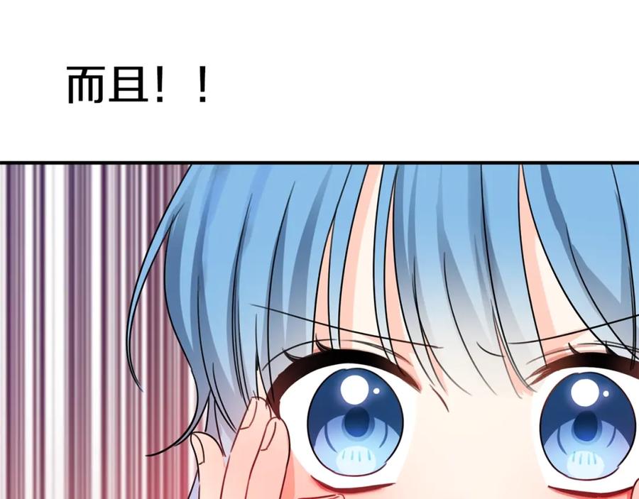 坏蛋们的掌上千金 - 第一季完结篇 岳父的考验 - 第123张图