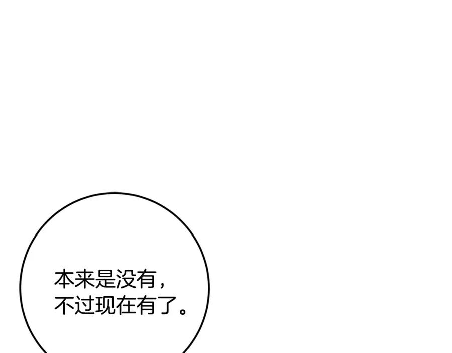 坏蛋们的掌上千金 - 第一季完结篇 岳父的考验 - 第50张图