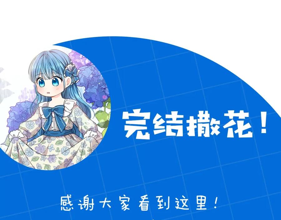 坏蛋们的掌上千金 - 第一季完结篇 岳父的考验 - 第194张图