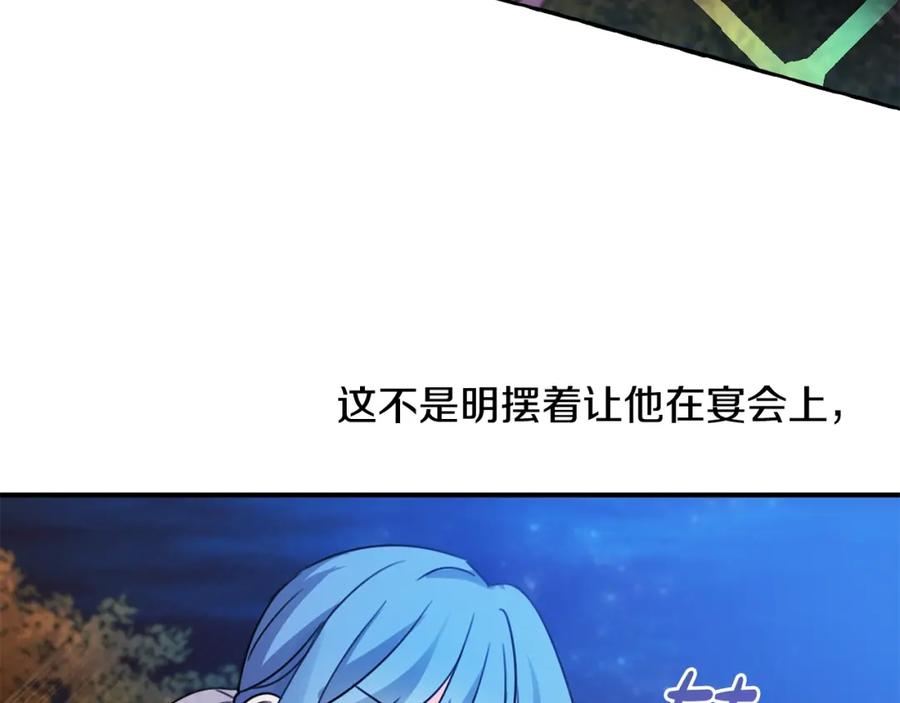 坏蛋们的掌上千金 - 第一季完结篇 岳父的考验 - 第174张图