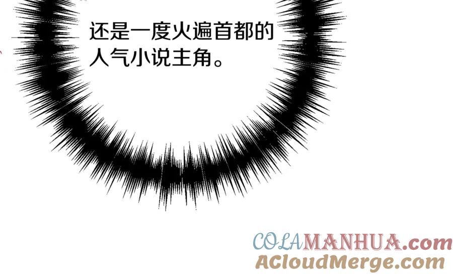 坏蛋们的掌上千金 - 第一季完结篇 岳父的考验 - 第125张图