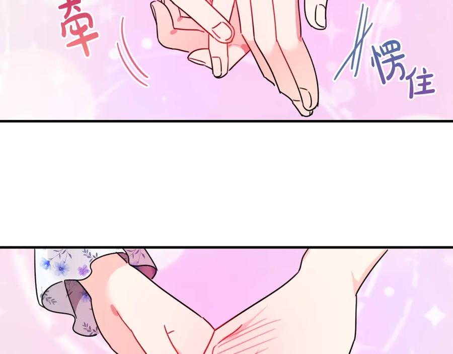 坏蛋们的掌上千金 - 第一季完结篇 岳父的考验 - 第184张图