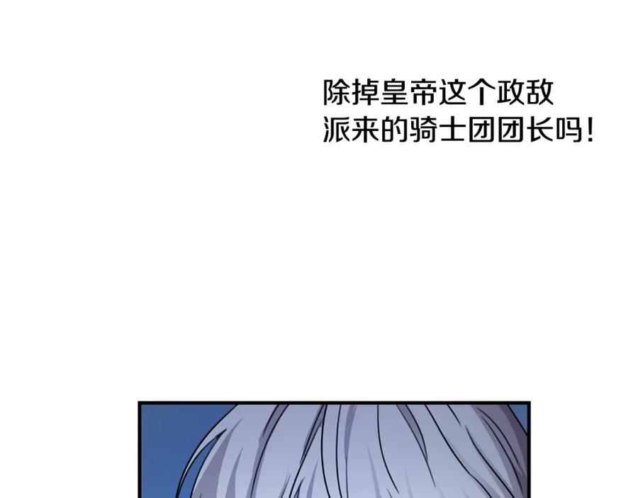 坏蛋们的掌上千金 - 第一季完结篇 岳父的考验 - 第176张图