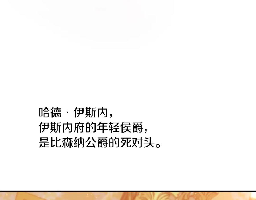 坏蛋们的掌上千金 - 第一季完结篇 岳父的考验 - 第106张图