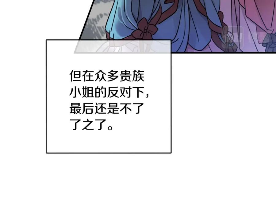 坏蛋们的掌上千金 - 第一季完结篇 岳父的考验 - 第147张图