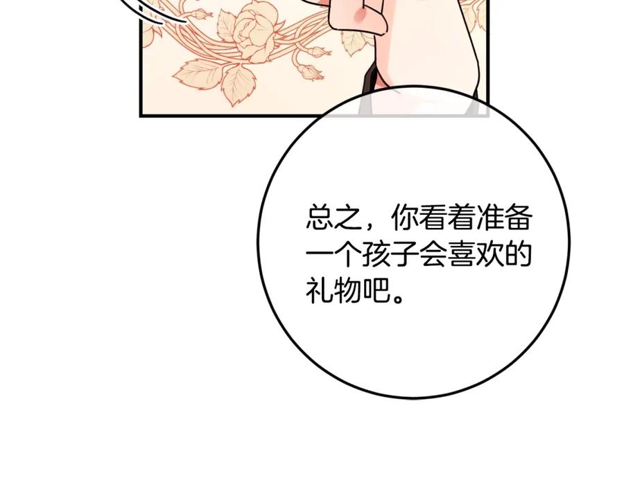 坏蛋们的掌上千金 - 第一季完结篇 岳父的考验 - 第52张图