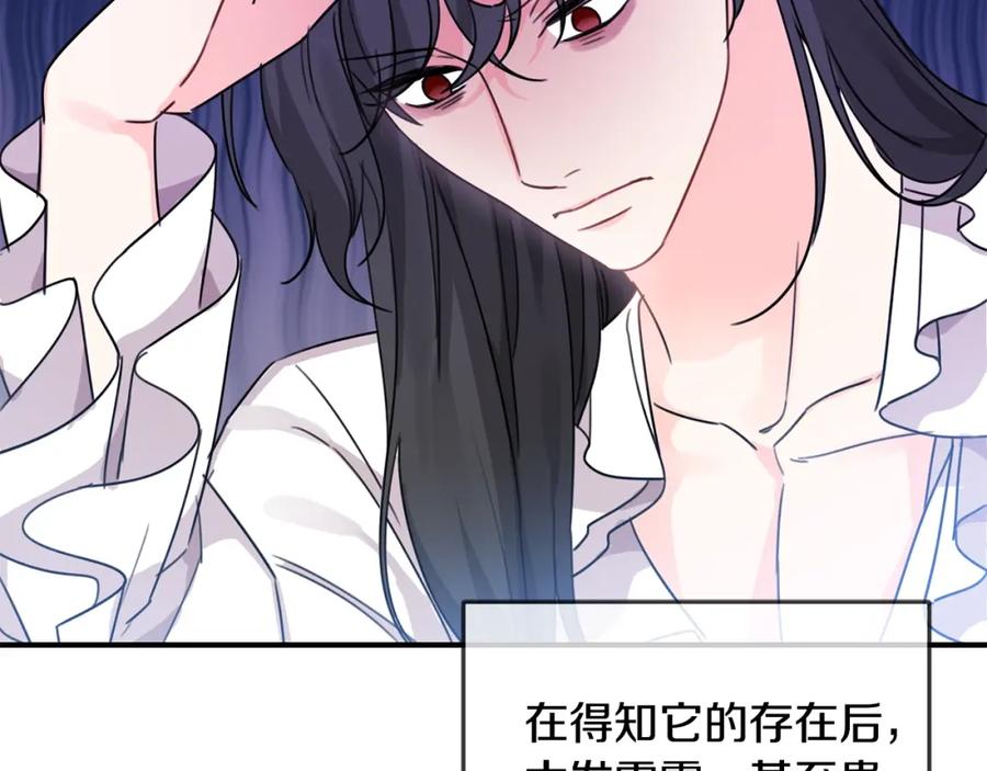 坏蛋们的掌上千金 - 第一季完结篇 岳父的考验 - 第143张图