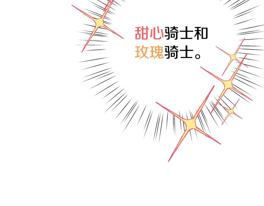 坏蛋们的掌上千金 - 第一季完结篇 岳父的考验 - 第136张图