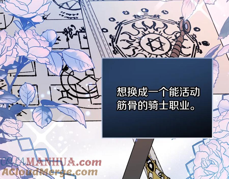 坏蛋们的掌上千金 - 第一季完结篇 岳父的考验 - 第89张图